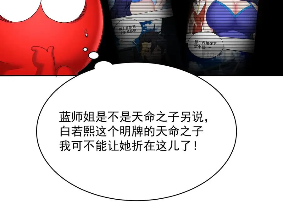 21-这纠缠不休的妖孽35