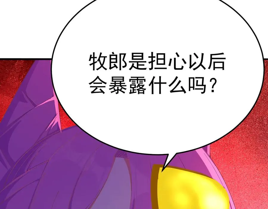 42-牧郎在说谎109