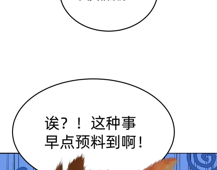 65-厄运之体54