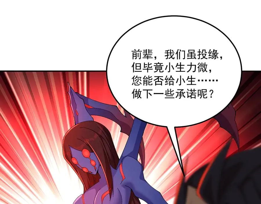 53-我不做人啦！103