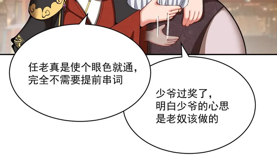 06-不如，我来给姑娘疗伤吧203