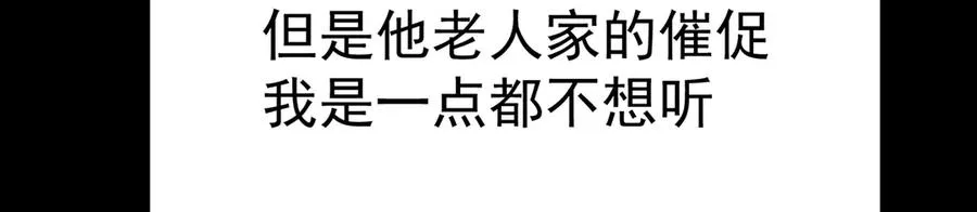 77-我赢就靠女人！10
