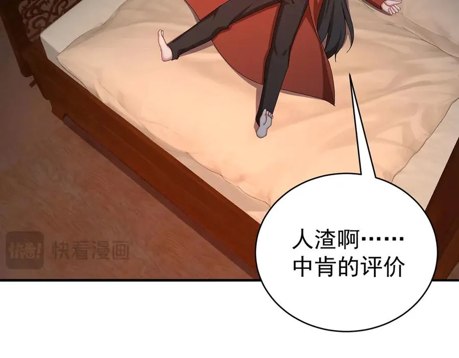 30-人渣！89