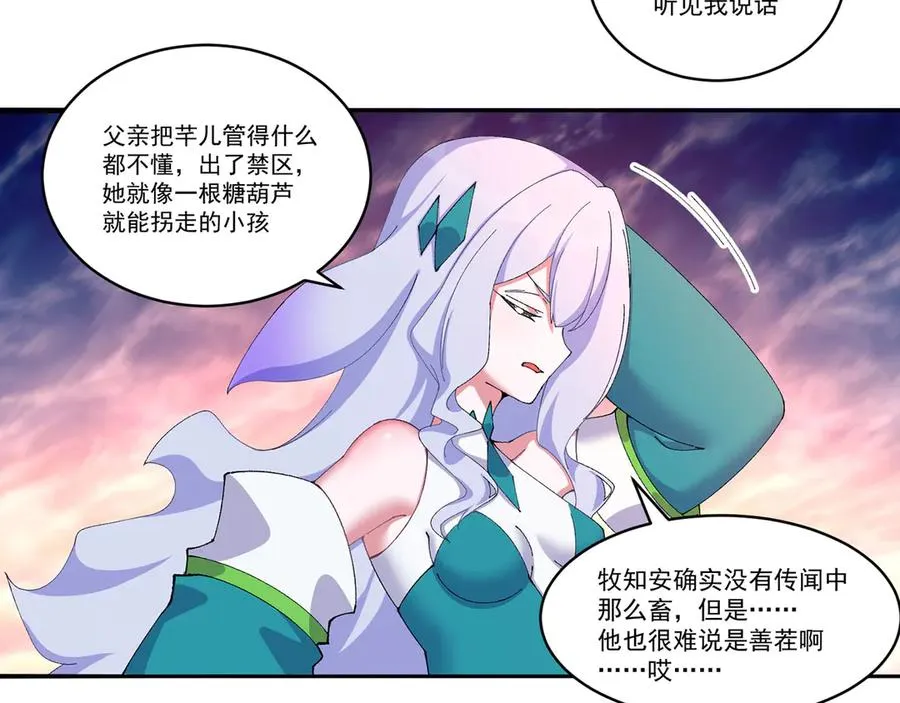 31-你不要过来啊！137