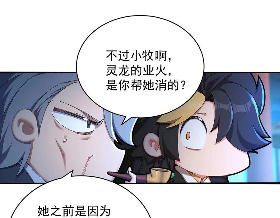 49-小牧不敢！49