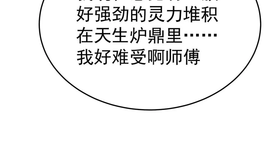 85-憋了个大的43