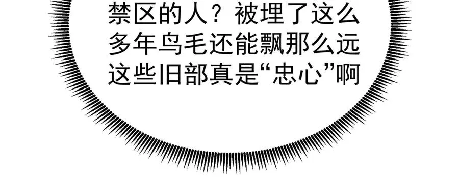 53-我不做人啦！134