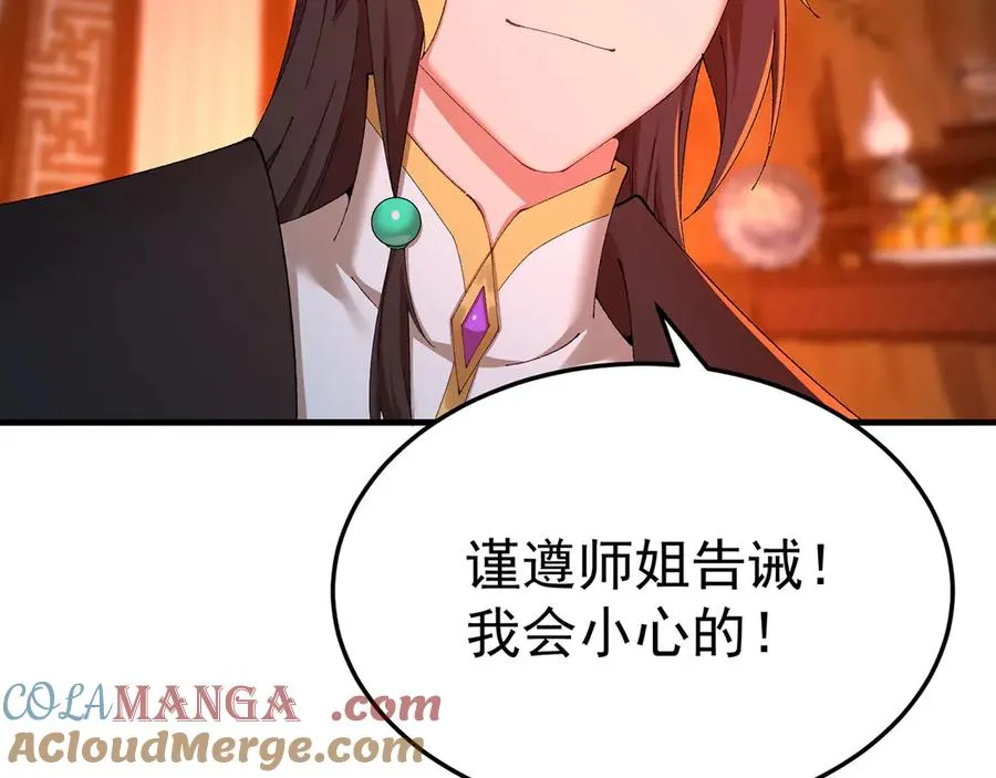 41-我要牧知安76