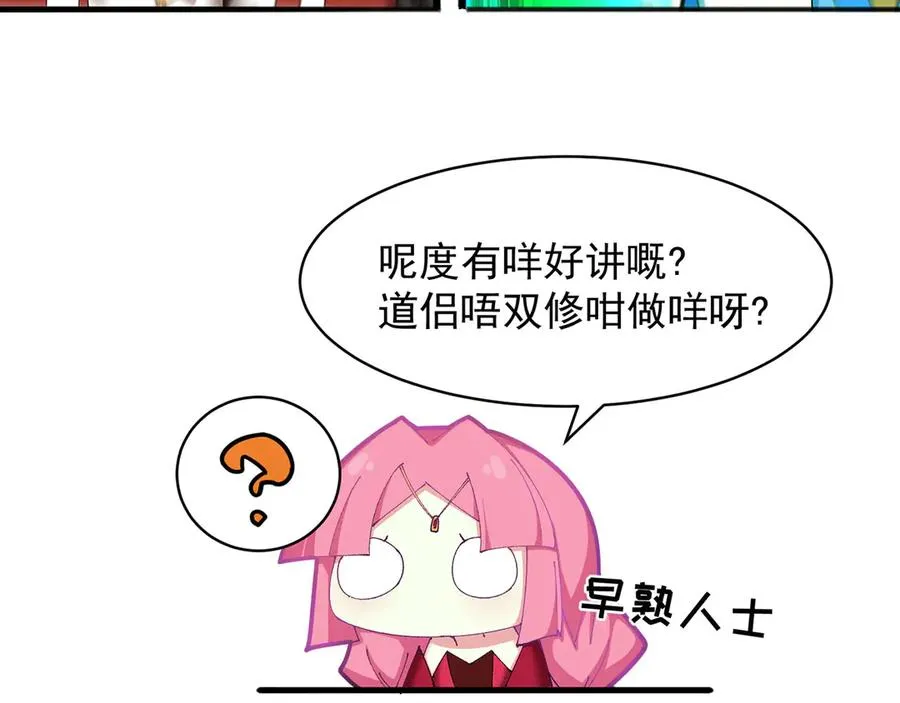 37-捉奸？111