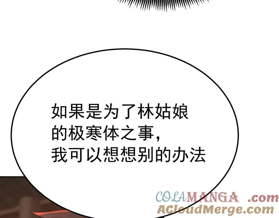 84-屏蔽天机44