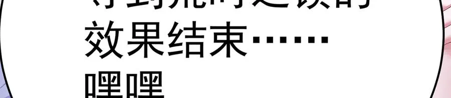 82-涩道归来！45