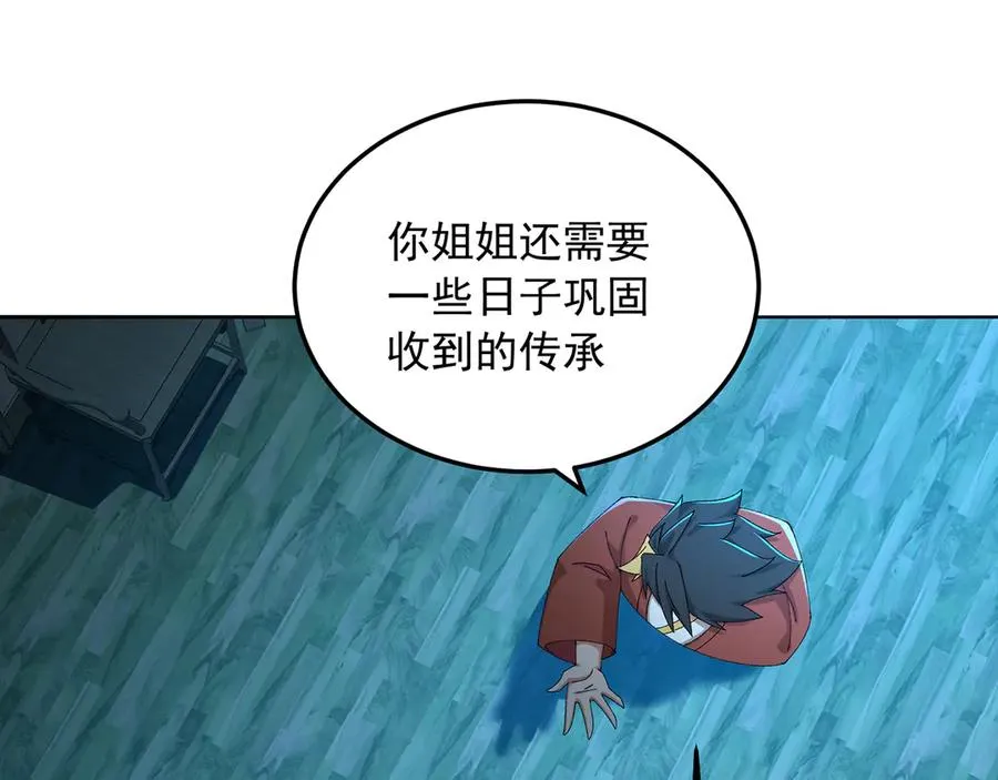 73-没说要睡她啊131