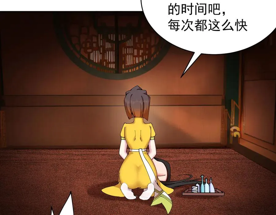 04-我要成为脱离低级趣味的人94
