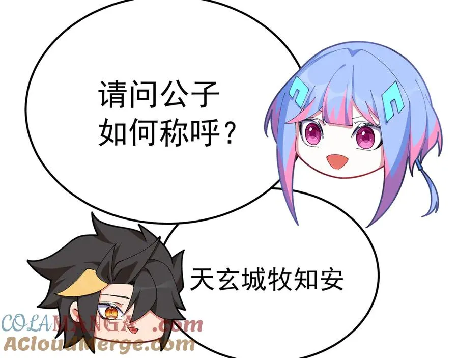 83-请与我结婚56