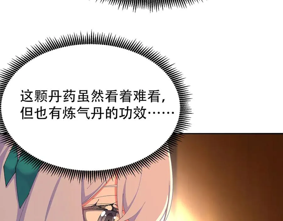 25-用力过猛了70