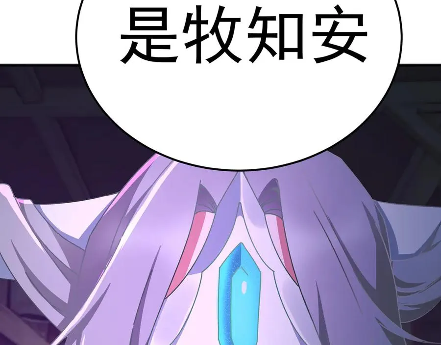 73-没说要睡她啊198