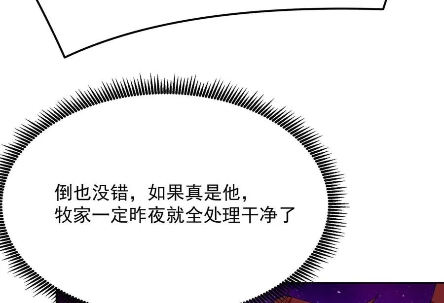 06-不如，我来给姑娘疗伤吧125