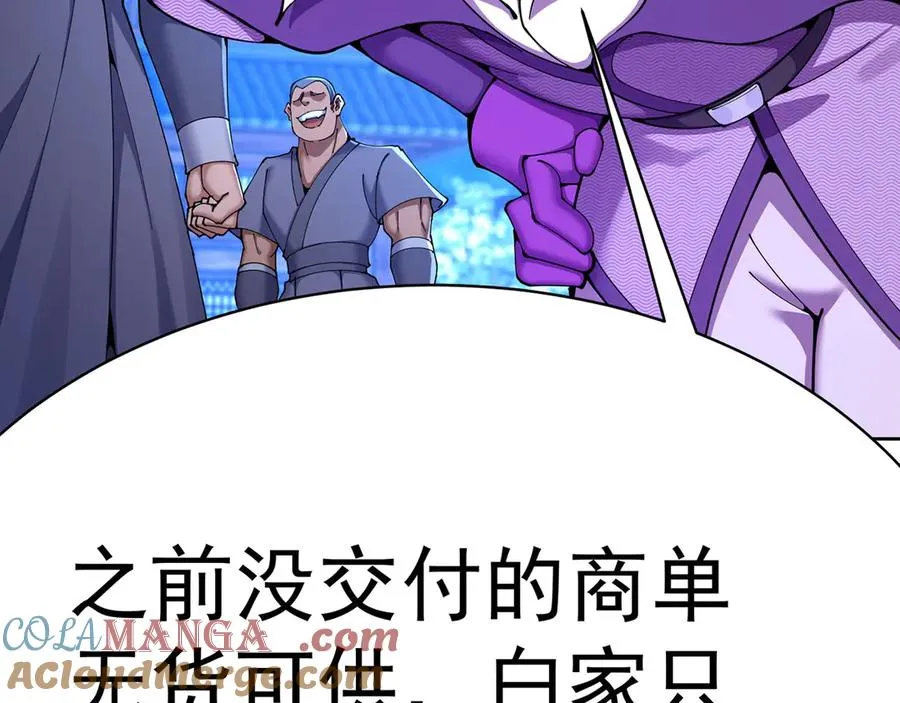 05-难道牧知安真的转性了？72
