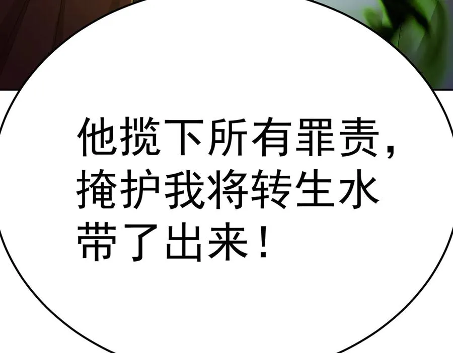 74-我说出口的都是真的162