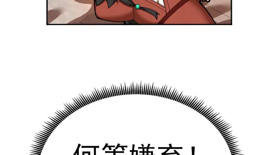 14-先走为上！117