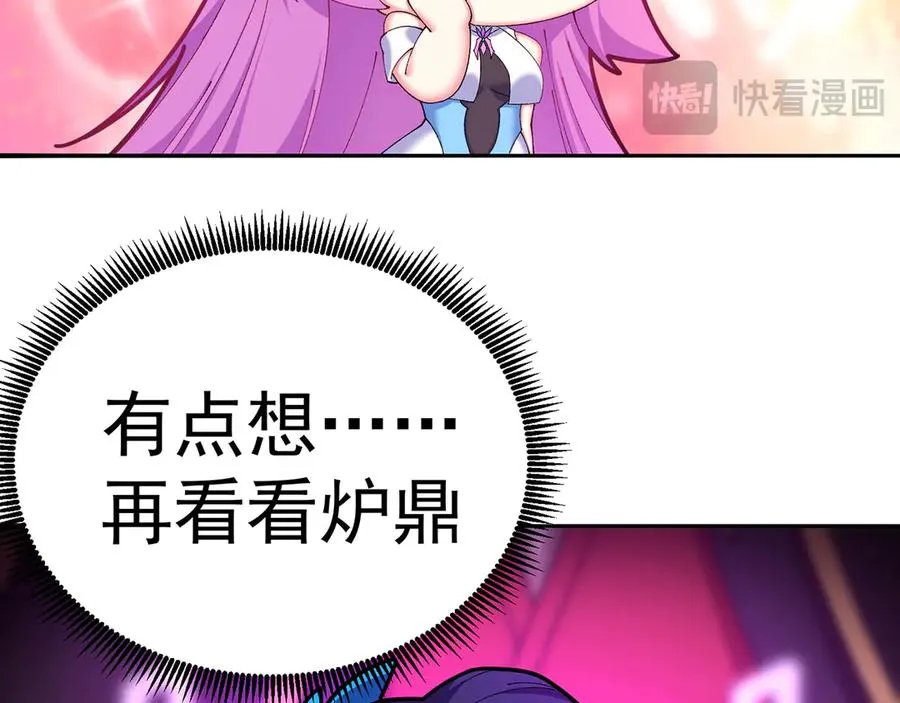 番外-爆金币！17