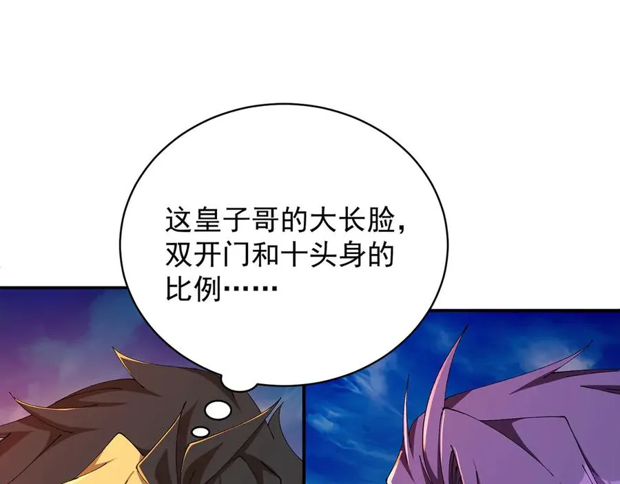 31-你不要过来啊！75