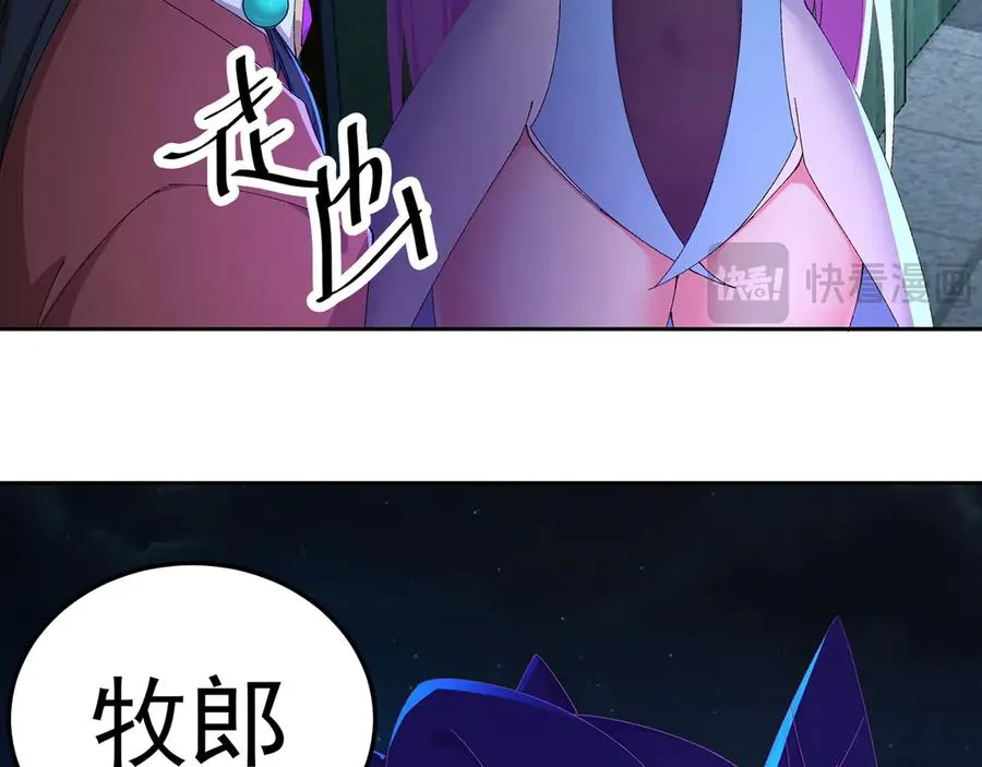 73-没说要睡她啊143