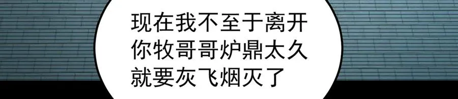 73-没说要睡她啊110