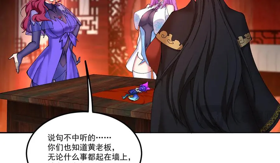 10-之后一定注意先~敲~门~51