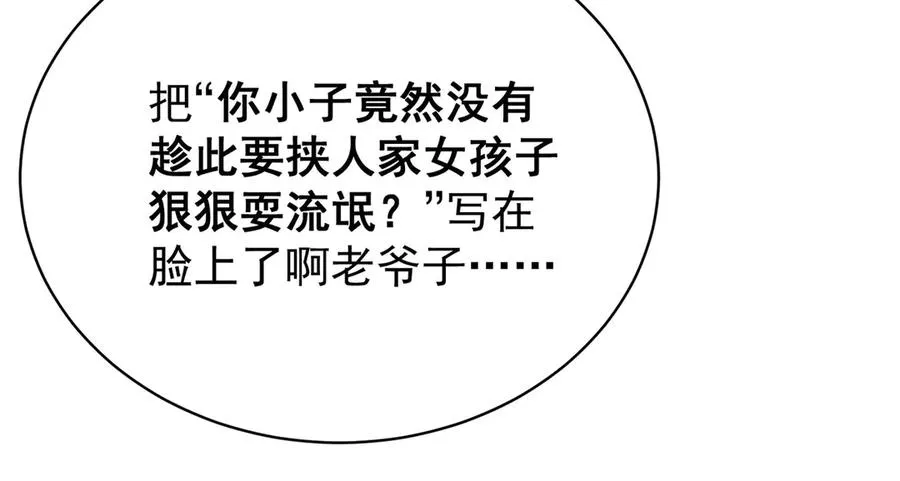 04-我要成为脱离低级趣味的人21