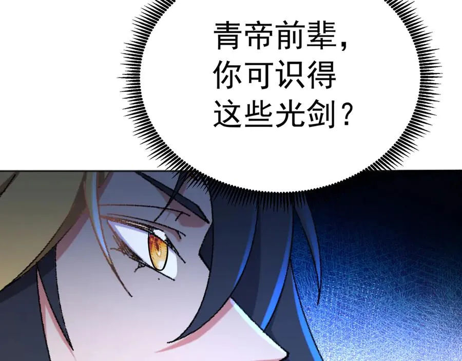 76-剑宫之主69