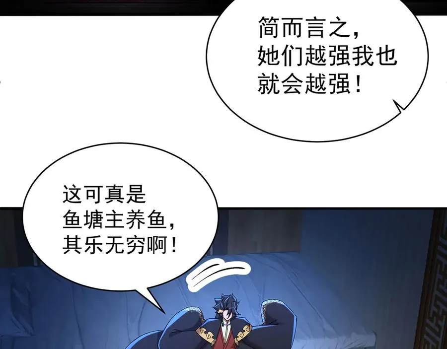 47-我是变态？79