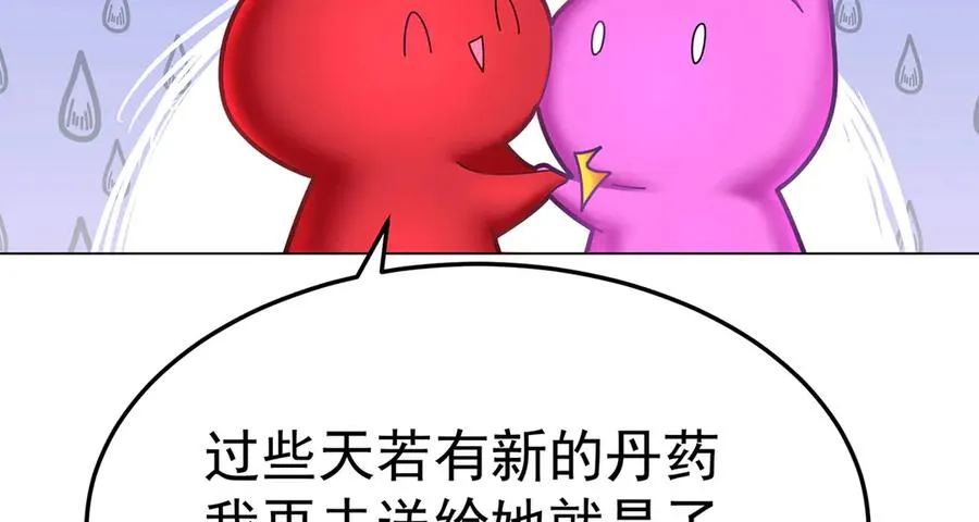 45-你太小瞧我了！若熙！17