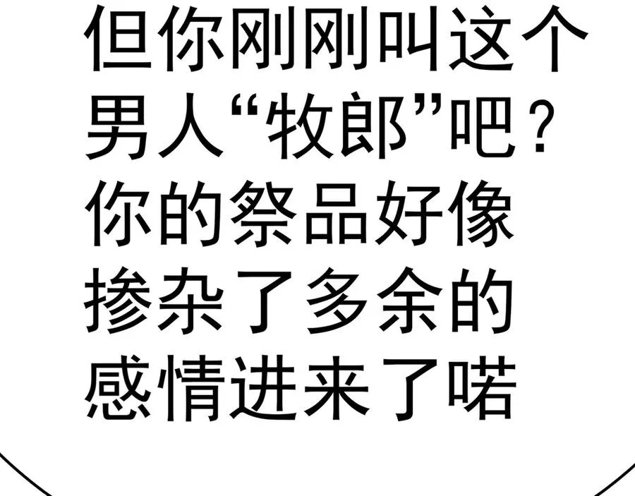 78-黑白若熙159