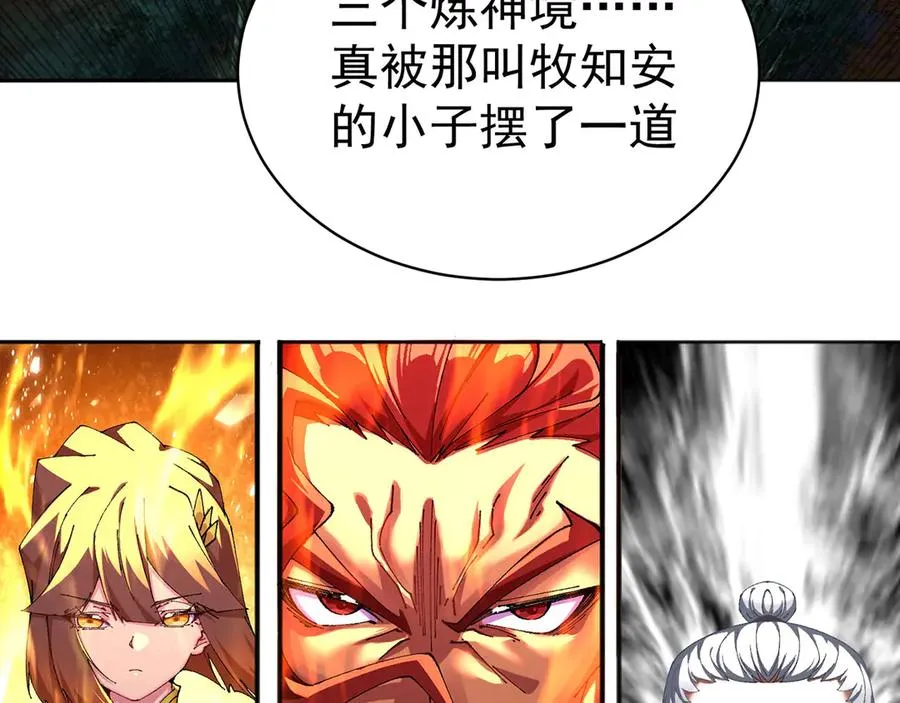 11-你才是主角啊！！！102