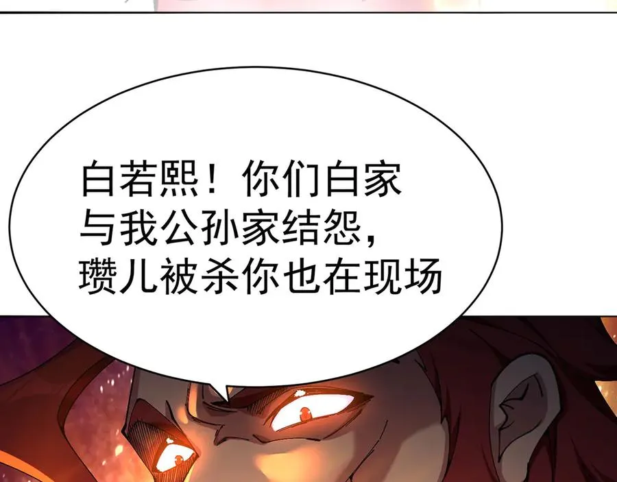 06-不如，我来给姑娘疗伤吧89