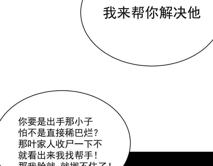 05-难道牧知安真的转性了？34