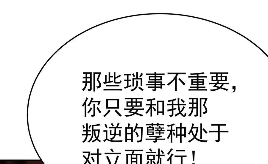 53-我不做人啦！58