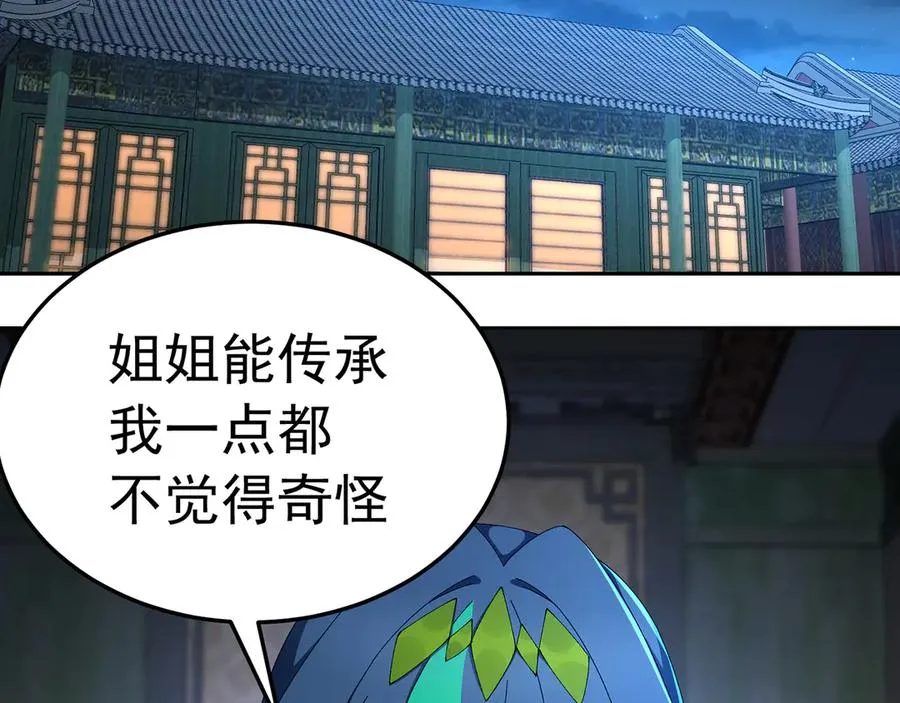 73-没说要睡她啊83