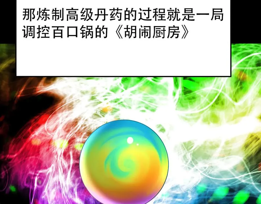 24-炼丹133