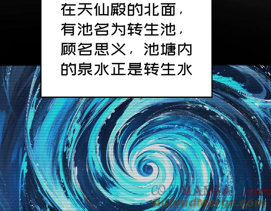 62-转生水×洗澡水√112