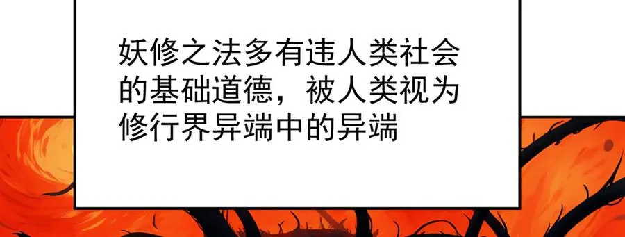 06-不如，我来给姑娘疗伤吧171