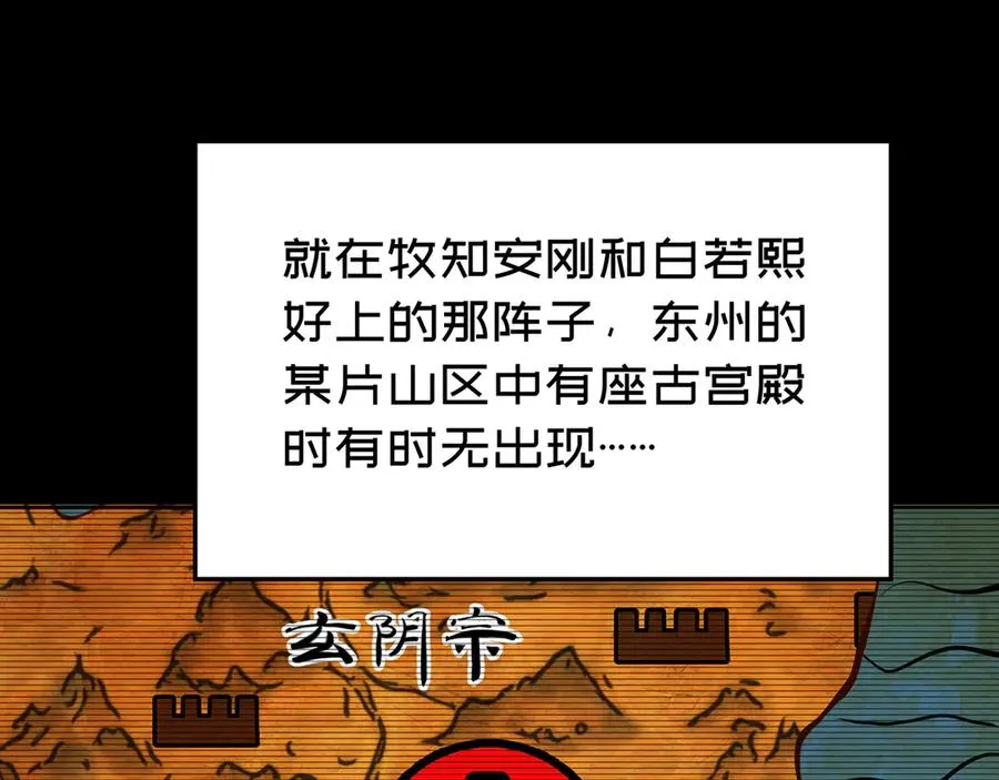 76-剑宫之主19