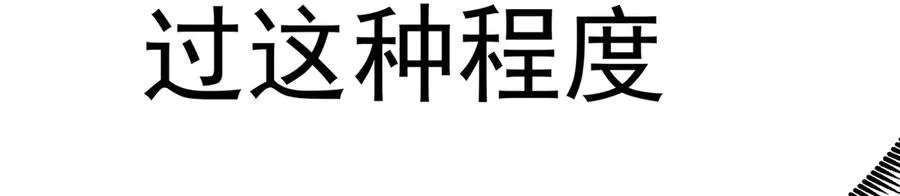 82-涩道归来！121