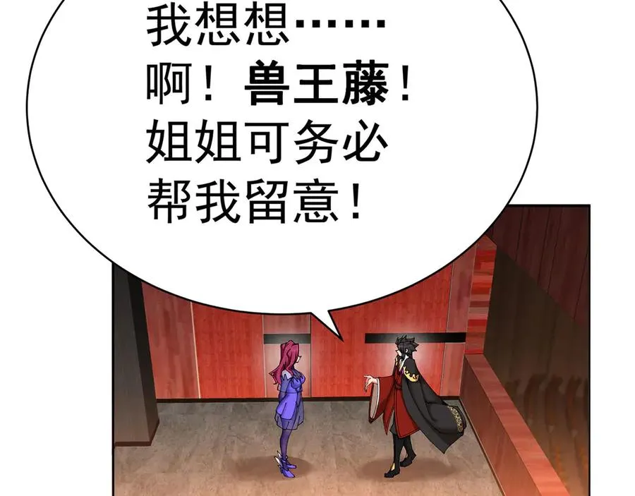 08-主角光环太特喵闪亮了37