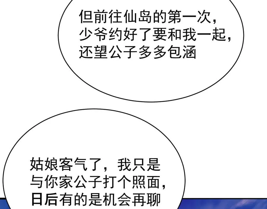 31-你不要过来啊！127