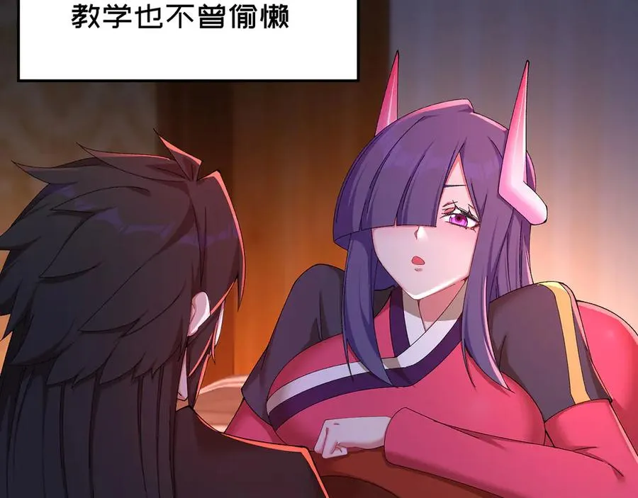 47-我是变态？105