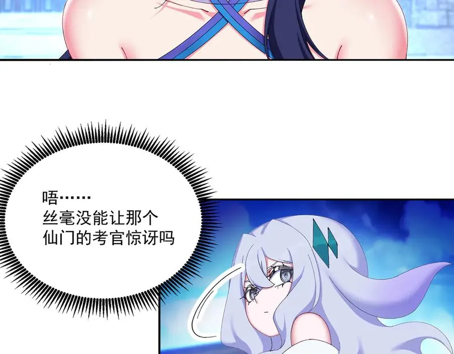 26-道侣~105