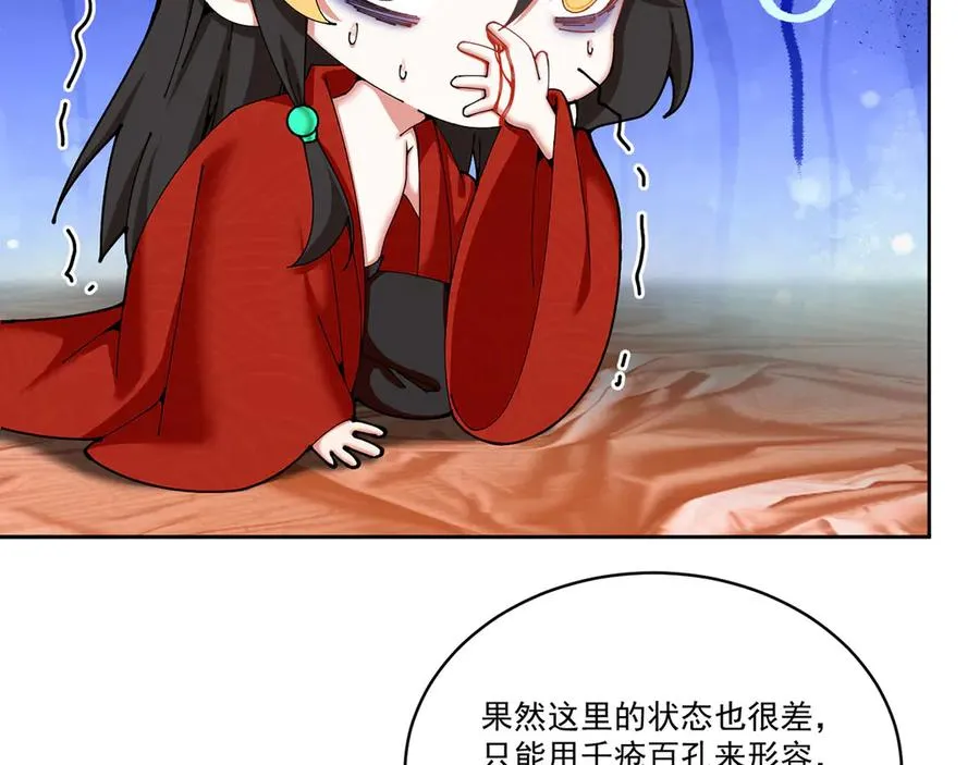02-角色定位：炮灰43