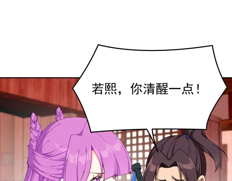 08-主角光环太特喵闪亮了91
